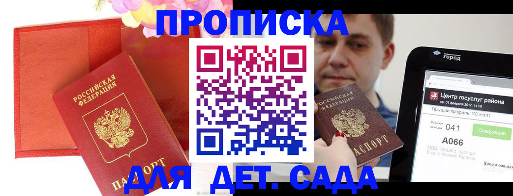 временная регистрация госуслуги в Нижней Салде